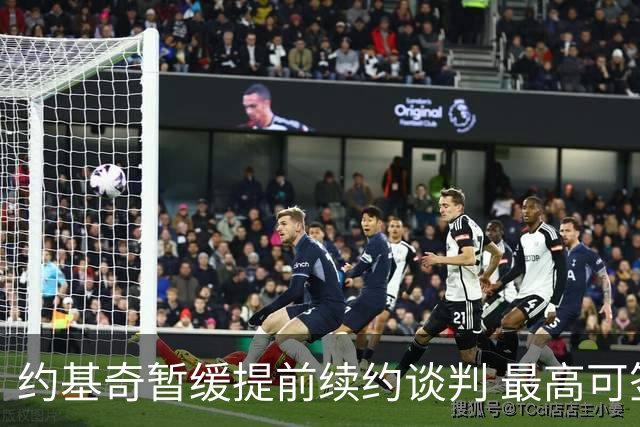 约基奇暂缓提前续约谈判 最高可签4年2.8亿