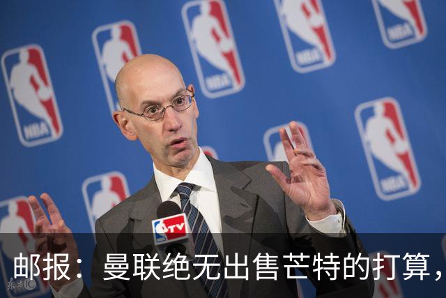 邮报：曼联绝无出售芒特的打算，球员本人同样无意离开曼联