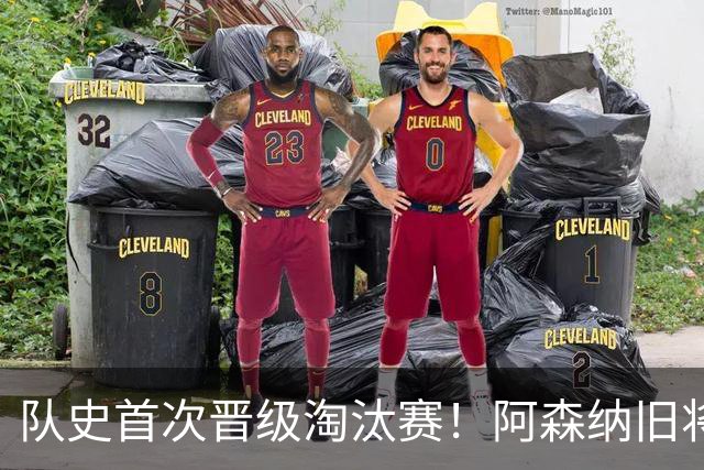 队史首次晋级淘汰赛！阿森纳旧将双响+队史第1人 科特迪瓦2-0库拉索